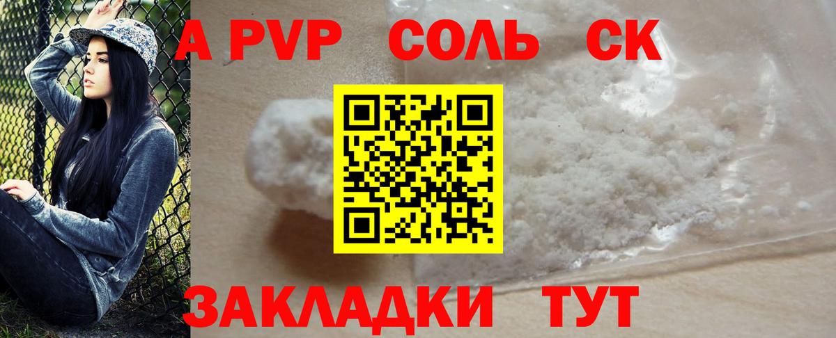 где купить наркоту  Вход с VPN  Рубцовск  APVP крисы CK  A PVP мука 