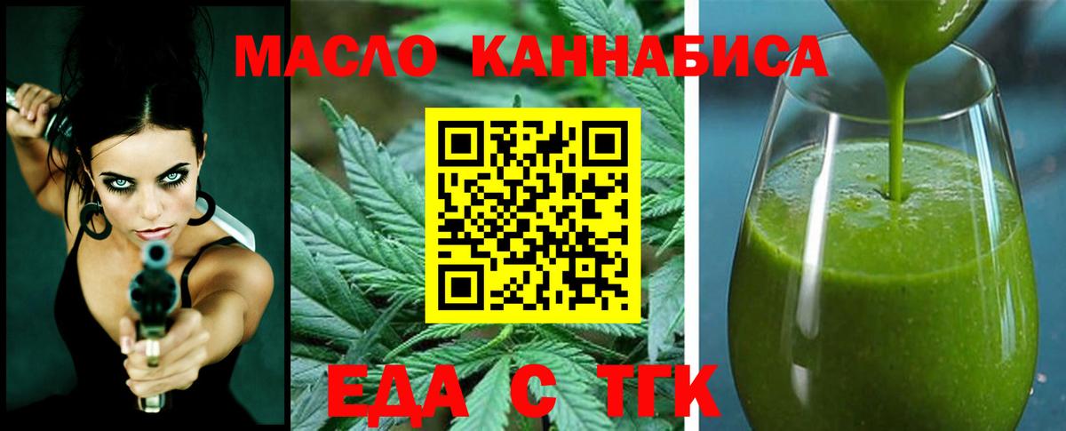 Печенье с ТГК конопля  Вход с VPN  Рубцовск 