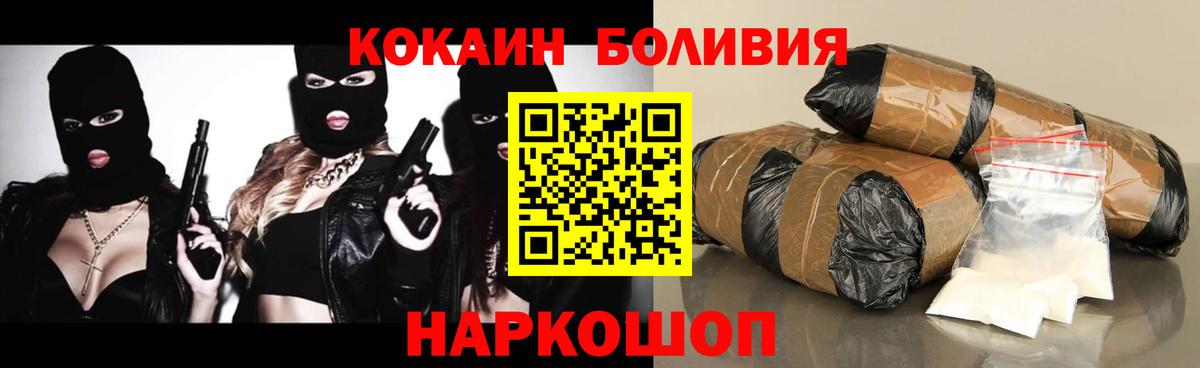 COCAIN 97%  Cocaine  Рубцовск  COCAIN FishScale  Вход с VPN 