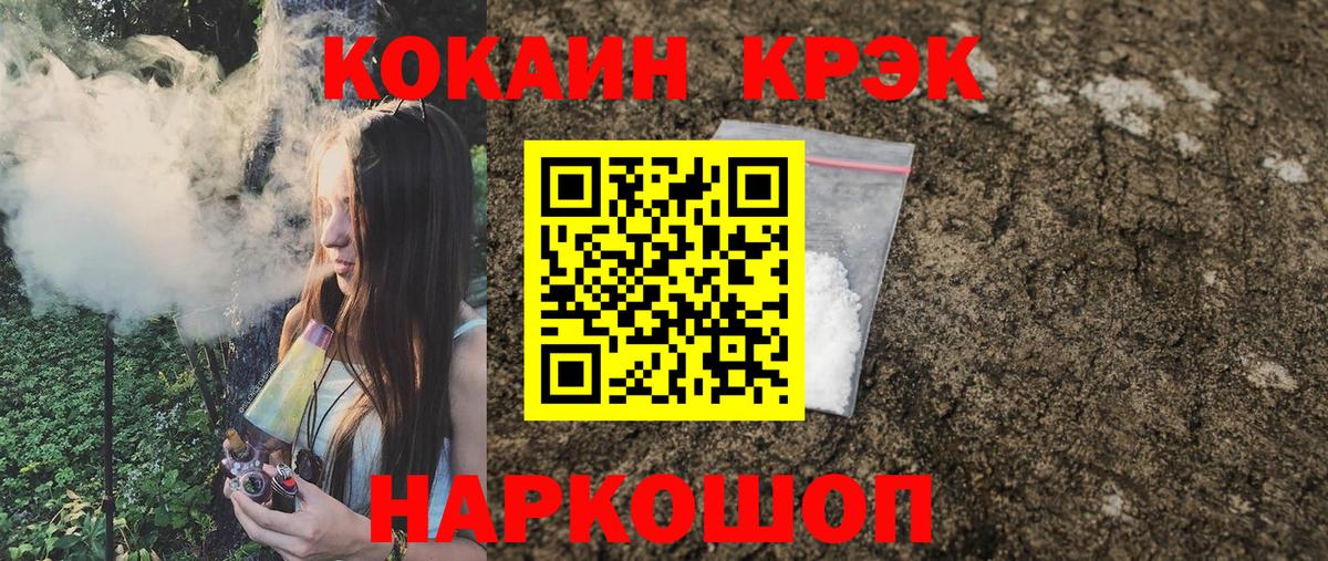 Кокаин FishScale Рубцовск