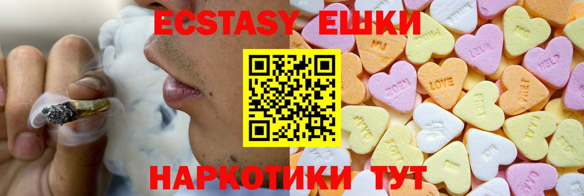 Ecstasy диски  ЭКСТАЗИ 280мг  Рубцовск  Ecstasy  Вход с VPN 