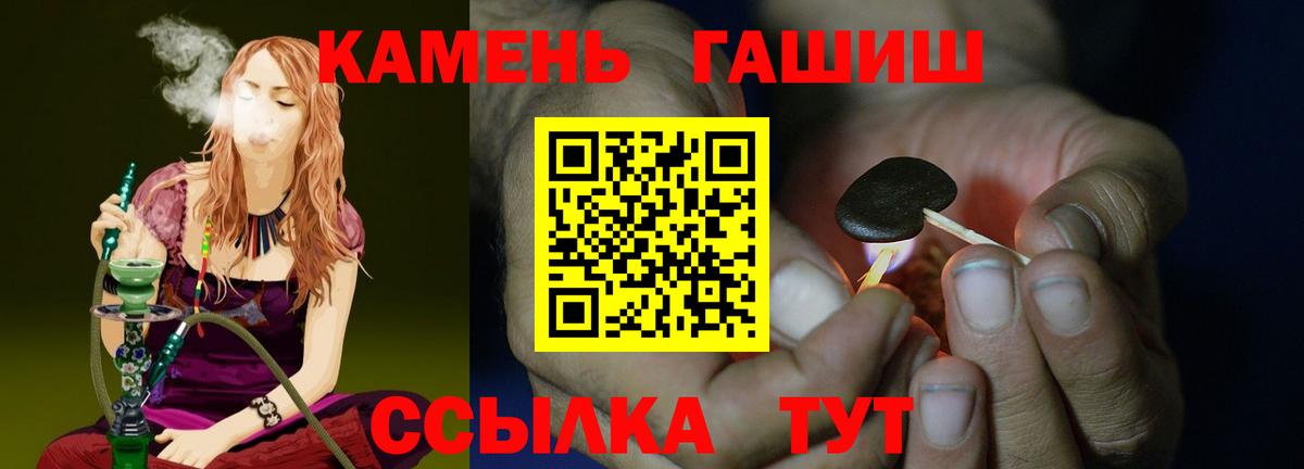 ГАШ Premium Рубцовск
