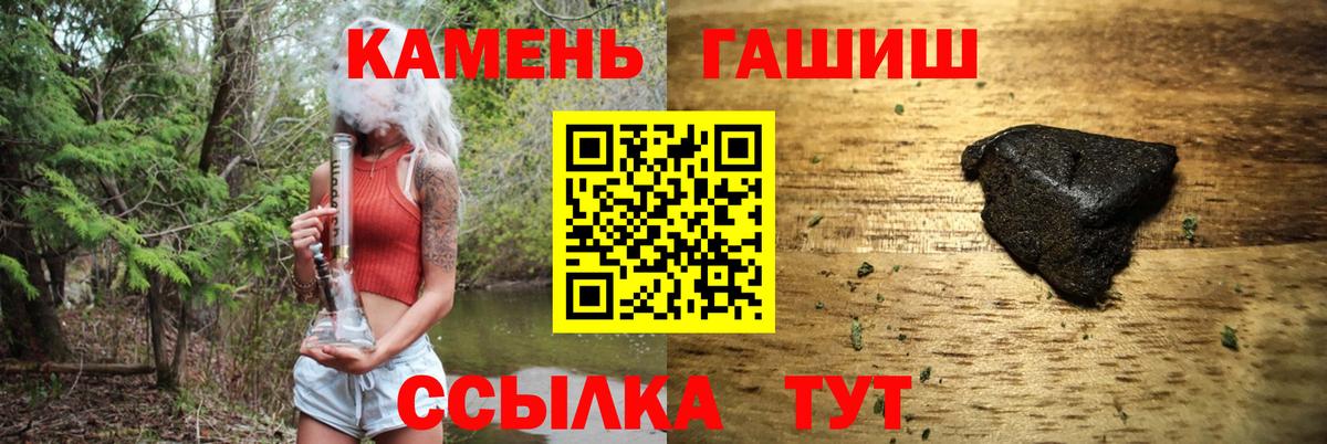 ГАШ Cannabis  Вход с VPN  ГАШИШ AMNESIA HAZE  Рубцовск 