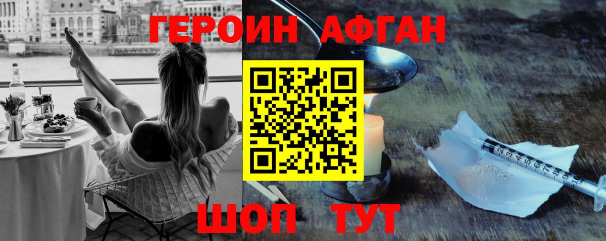 ГЕРОИН  Вход с VPN  Рубцовск  Героин герыч 