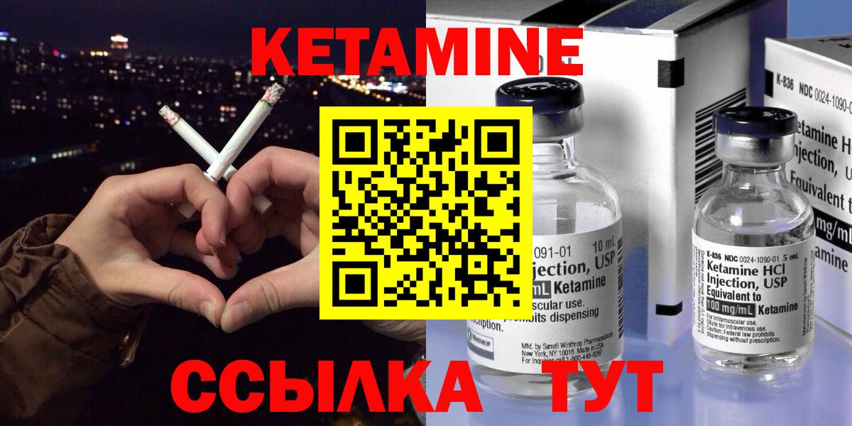 КЕТАМИН VHQ  Вход с VPN  Рубцовск  Кетамин ketamine 