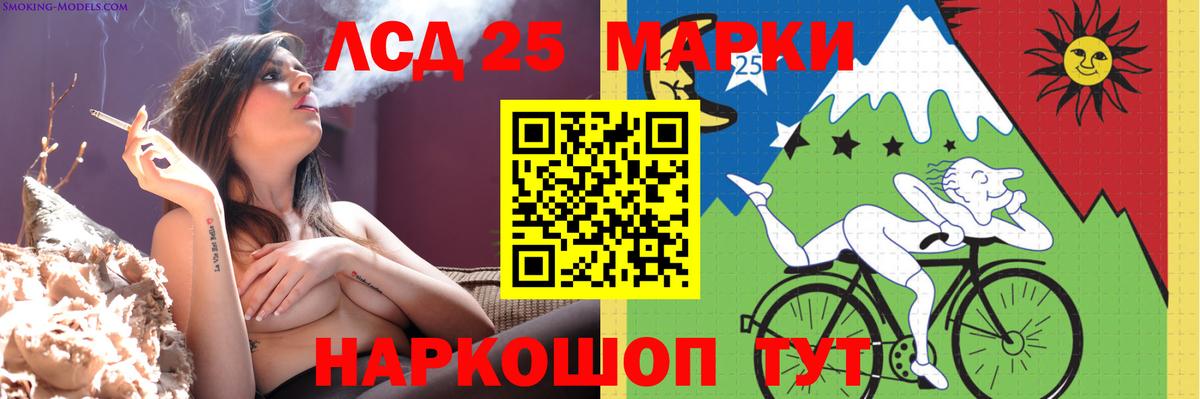 Лсд 25 экстази ecstasy Рубцовск