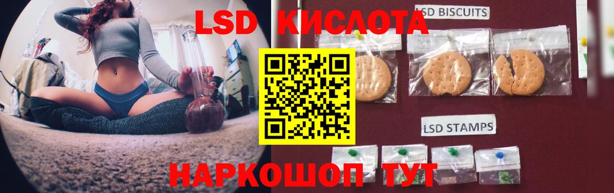 Лсд 25 экстази кислота  Вход с VPN  Рубцовск 