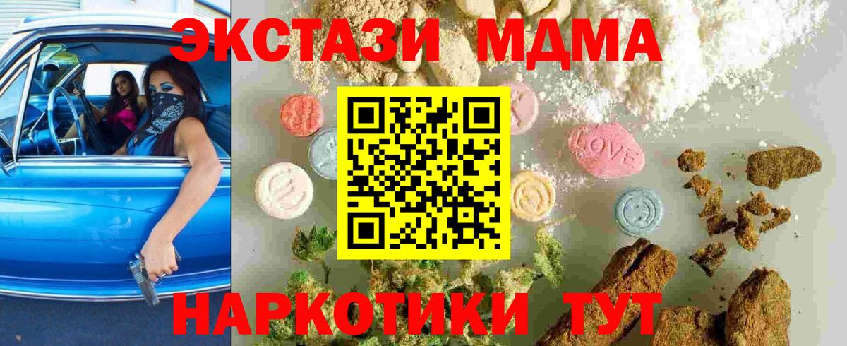MDMA VHQ  МДМА crystal  Вход с VPN  Рубцовск 