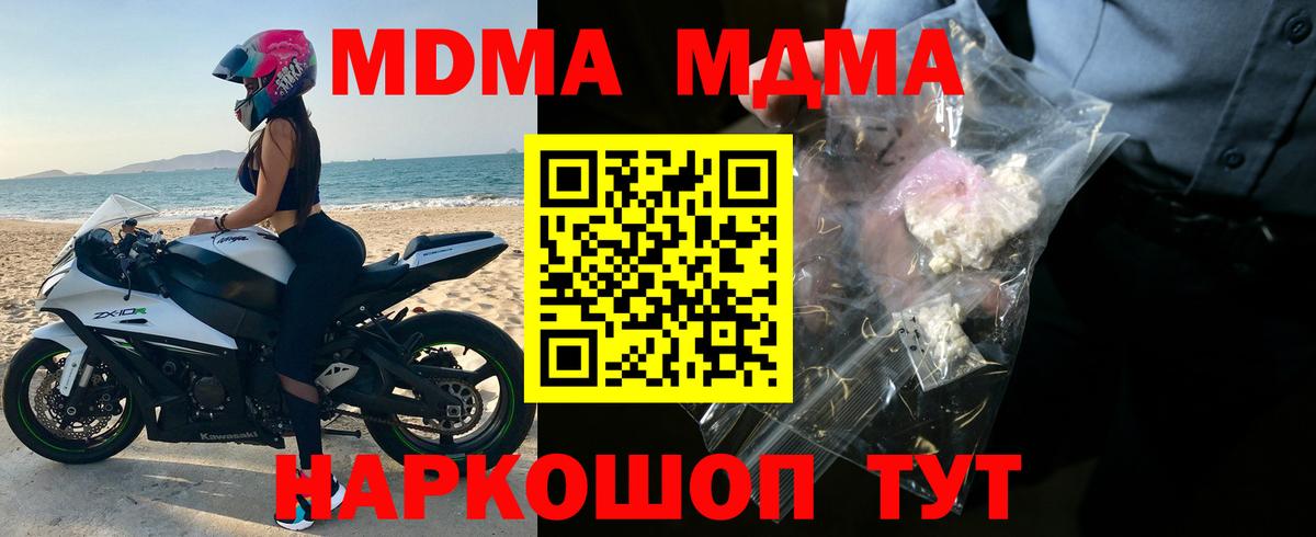 Альфа ПВП СК кристаллы  Каннабис  Вход с VPN  ГАШИШ  МЕФ кристаллы  Рубцовск  КОКАИН 