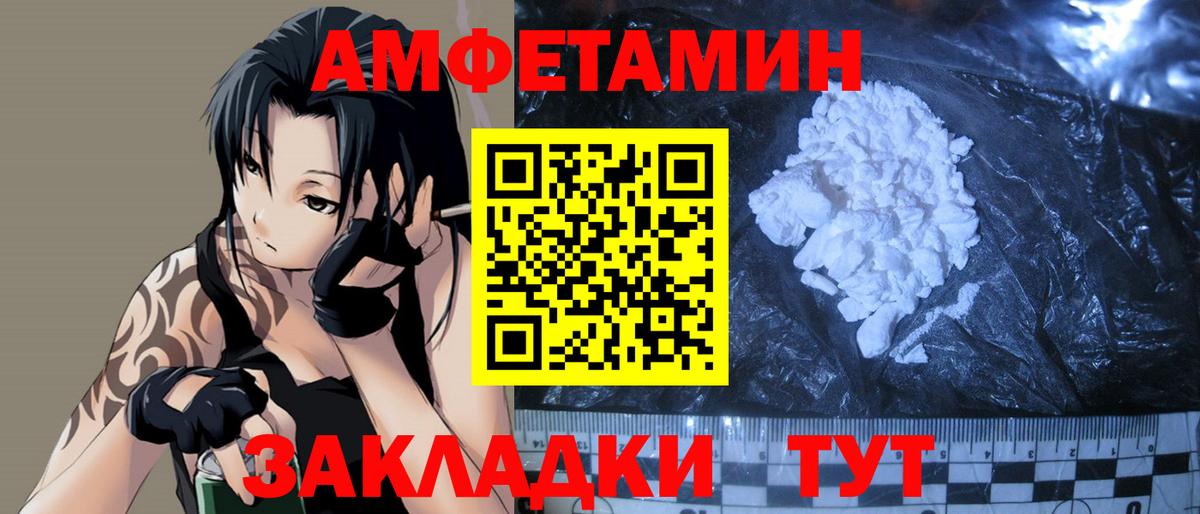 МЕТАМФЕТАМИН винт Рубцовск