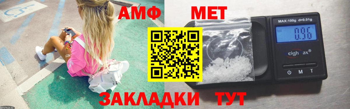 Метамфетамин кристалл  Вход с VPN  Рубцовск 