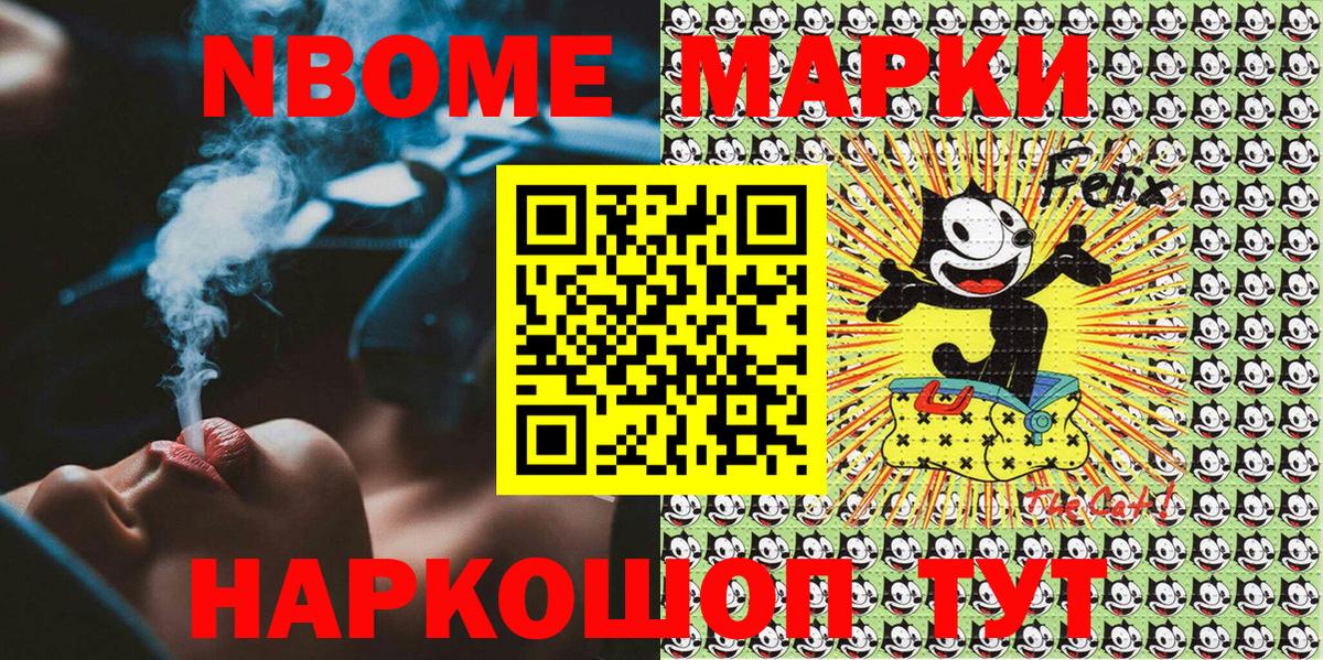 Марки N-bome 1500мкг  Вход с VPN  Рубцовск 