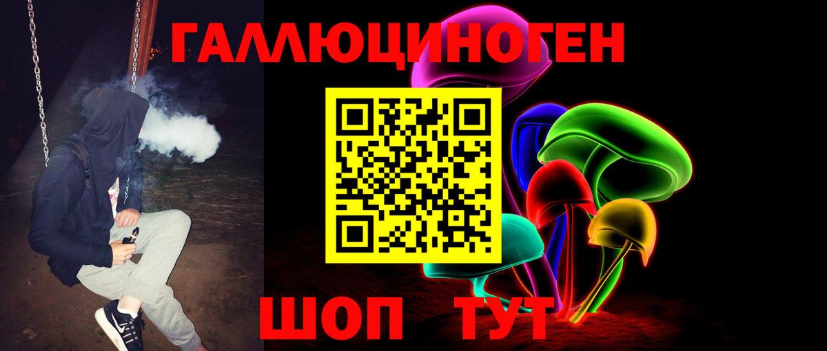 Псилоцибиновые грибы мухоморы  Галлюциногенные грибы прущие грибы  Вход с VPN  Рубцовск 