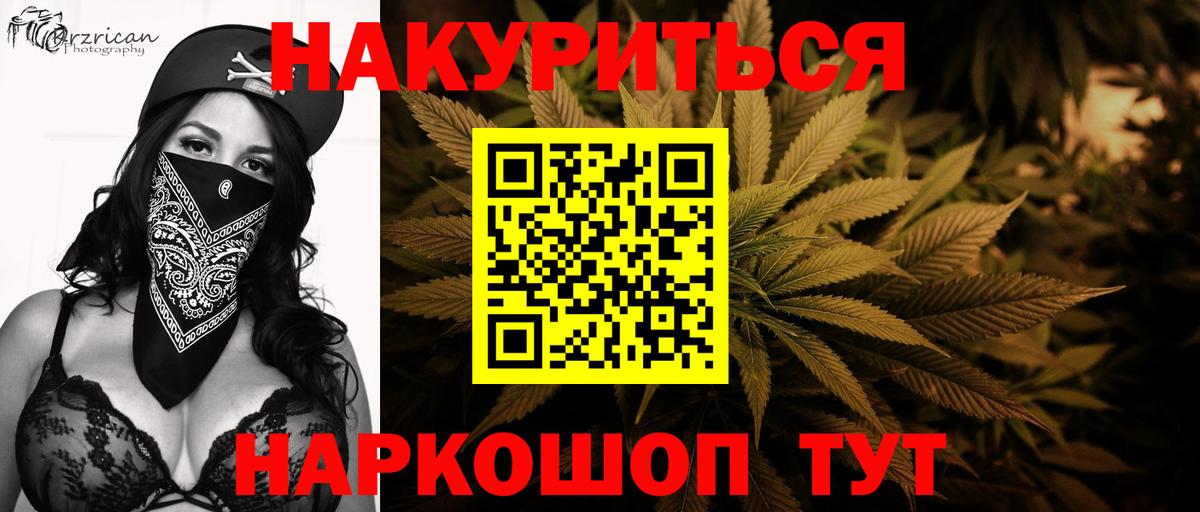 МАРИХУАНА ГИДРОПОН  Бошки Шишки MAZAR  Рубцовск  Вход с VPN  Марихуана Bruce Banner  Шишки марихуана MAZAR 