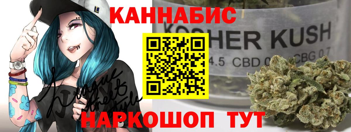 Каннабис White Widow Рубцовск